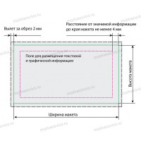 Печать на вылет