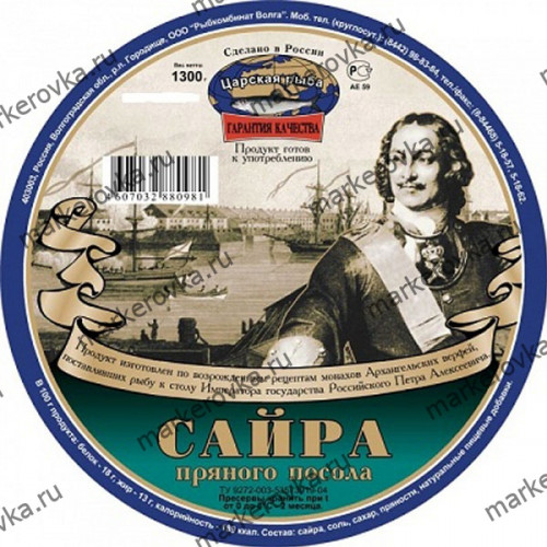 Этикетки для рыбной продукции
