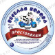 Этикетки для молочной продукции