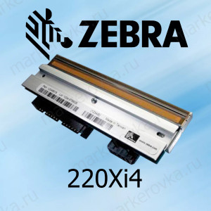 Печатающая головка для принтера Zebra 220Xi4 203dpi Печатающая головка для принтера Zebra 220Xi4 203dpi