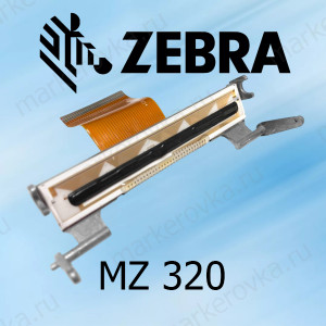 Печатающая головка для принтера Zebra MZ 320 203dpi Печатающая головка для принтера Zebra MZ 320 203dpi