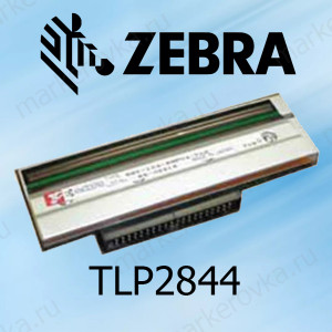 Печатающая головка для принтера Zebra TLP2844 203dpi Печатающая головка для принтера Zebra TLP2844 203dpi