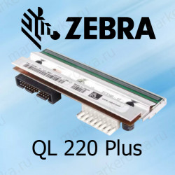 Печатающая головка для принтера Zebra QL 220 Plus  203dpi