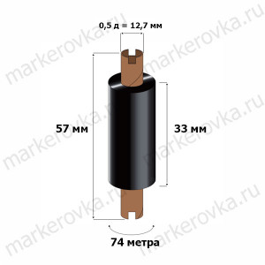 Риббон Zebra 3200 Wax Resin Black 33 мм/ 74 м