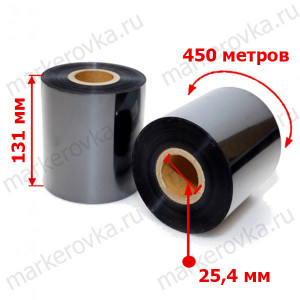 Риббон Zebra 3400 High Performance Wax Resin Black 131 мм/450 м