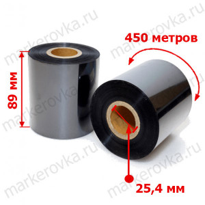 Риббон Zebra 3400 High Performance Wax Resin Black 89 мм/450 м