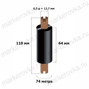 Риббон Zebra 5095 Resin Black 64 мм/ 74 м