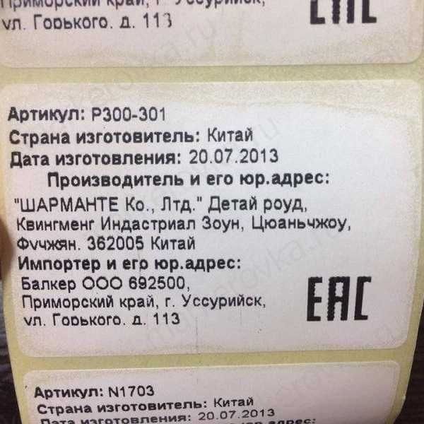Адаптация этикеток под новые языковые нормы