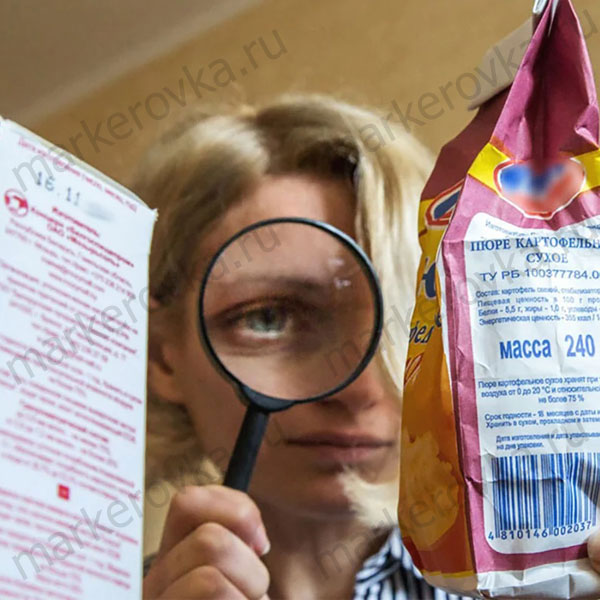 Читай упаковку - статья на markerovka.ru