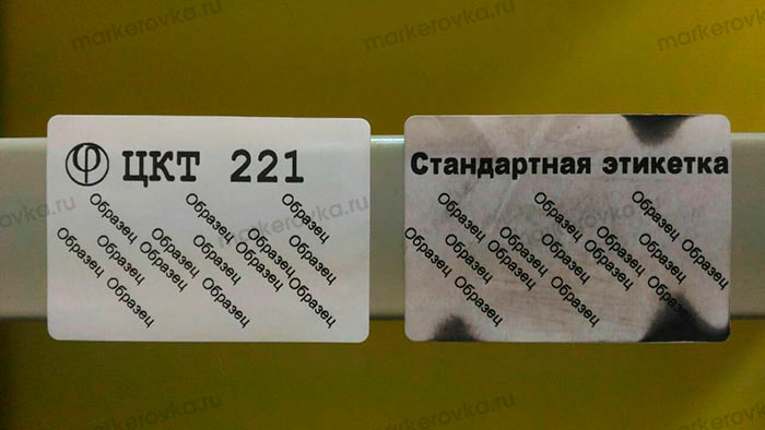 Модель этикетки ЦКТ 221