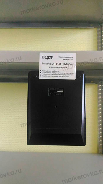 Модель этикетки ЦКТ 441