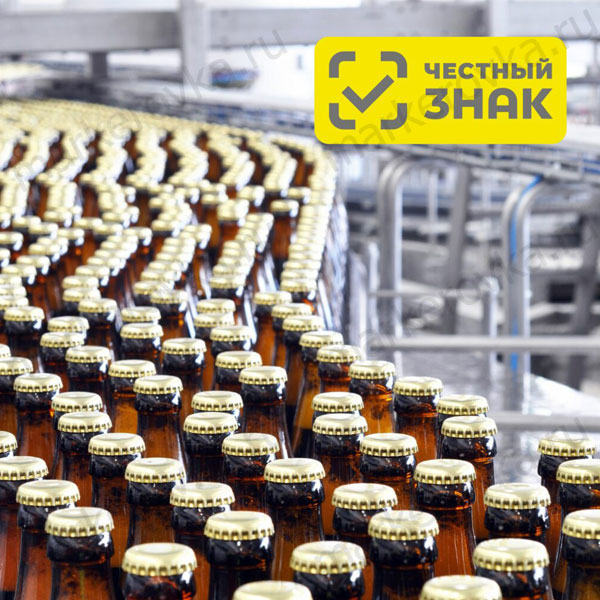 Маркировка пива с 1 апреля 2023 года