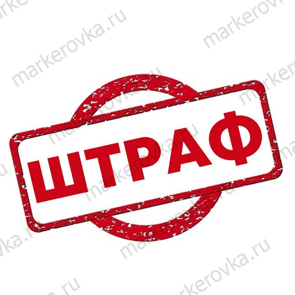 Маркировка текстиля с 1 января 2021 года
