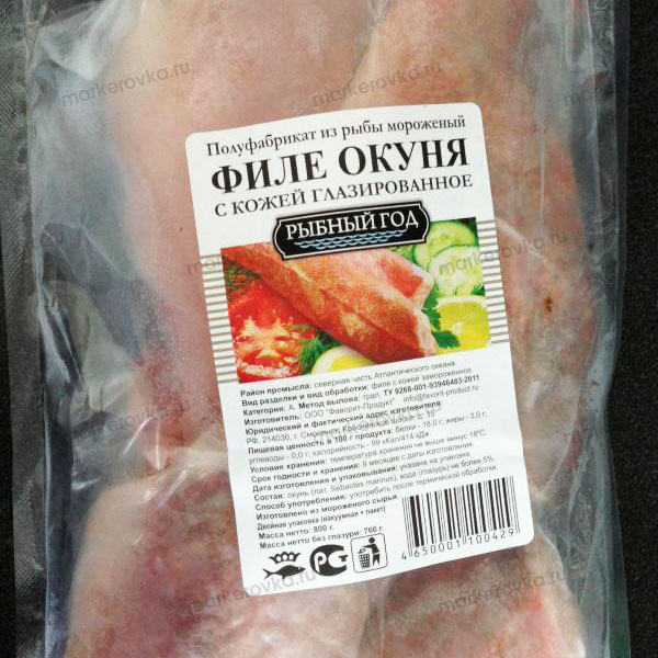 Маркировка замороженных продуктов