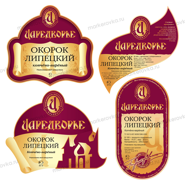 Печать самоклеющихся этикеток различных размеров и форм