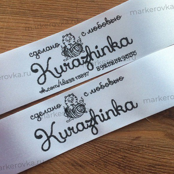 Текстильные этикетки
