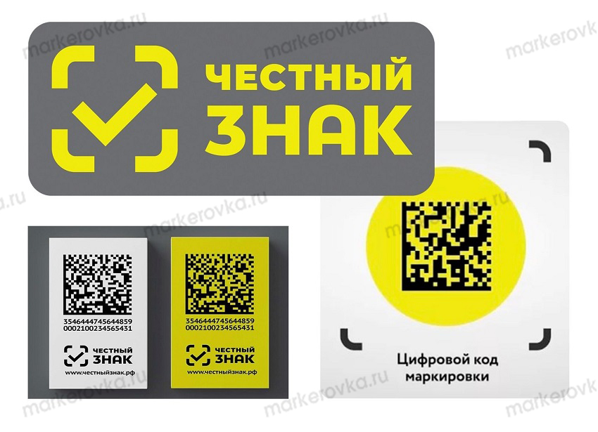 Маркировка Честный знак