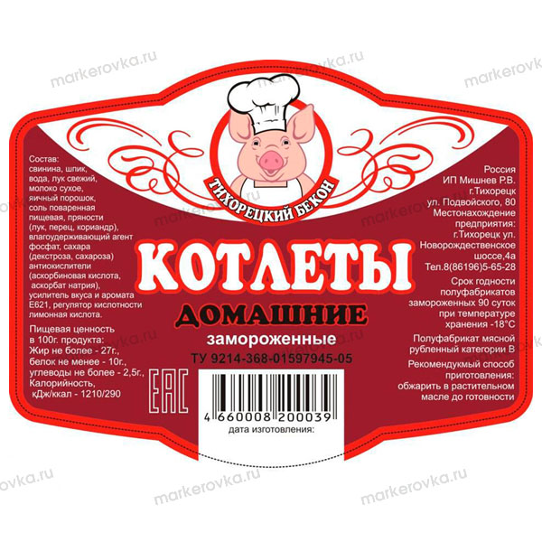 Требования к расположению информации о пищевом продукте