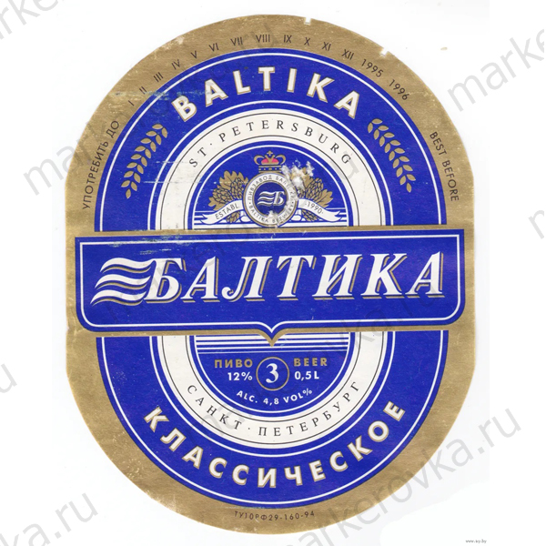 Этикетка для бутылок Балтика