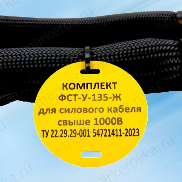 Комплект из бирок У-135 желтых (1000 шт/рул) и риббона RESIN длиной 75 м