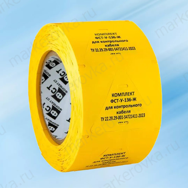 Комплект из бирок У-136 желтых (1000 шт/рул) и риббона RESIN длиной 75 м