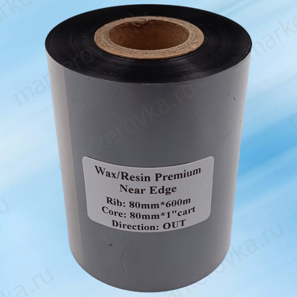 Риббон NEAR EDGE Premium-80мм x 600м-IN/OUT-1 WAX/RESIN